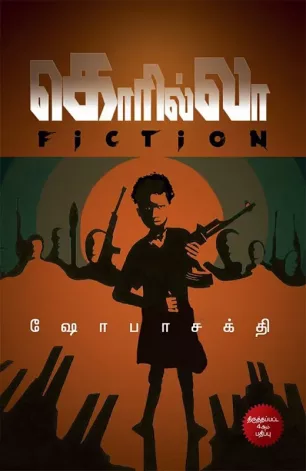 கொரில்லா