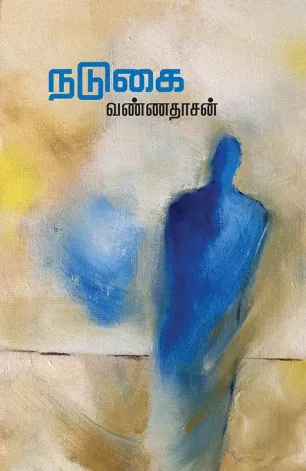 நடுகை