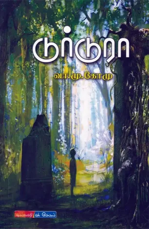 டுர்டுரா