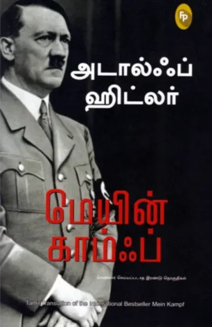 மெயின் காம்ஃப்