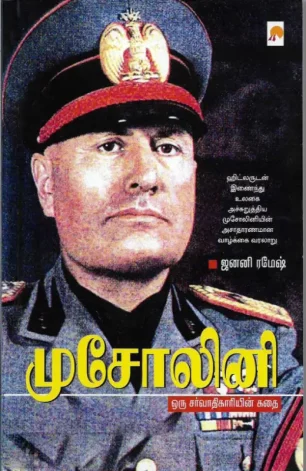 முசோலினி