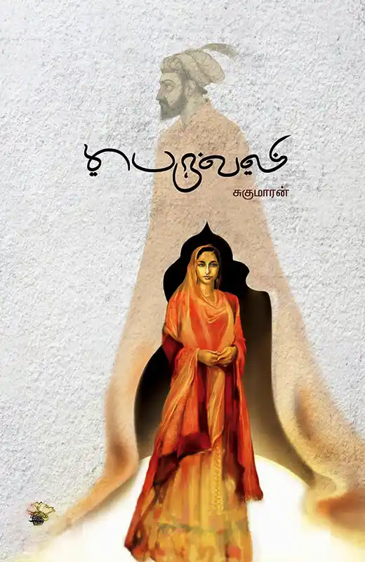 பெருவலி