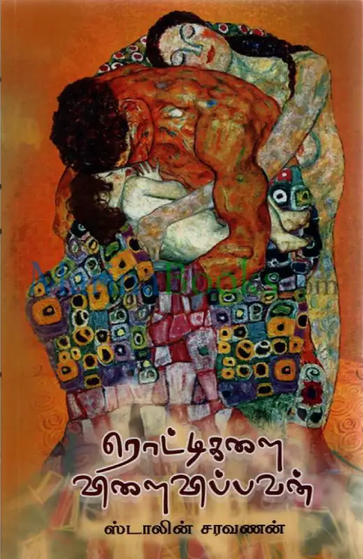 ரொட்டிகளை விளைவிப்பவன்