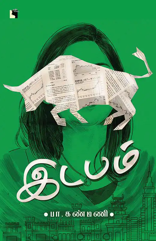 இடபம்