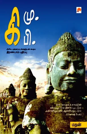 கிமு. கிபி.