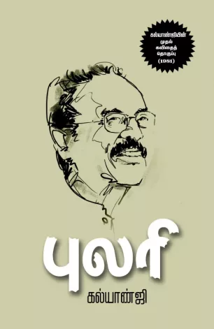 புலரி