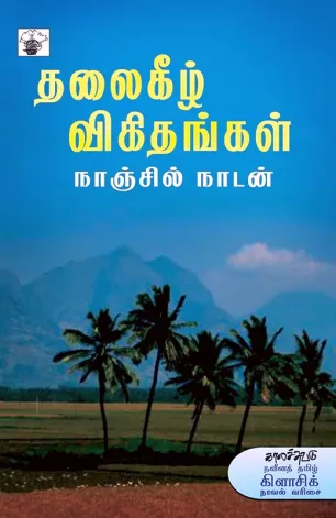 தலைகீழ் விகிதங்கள்