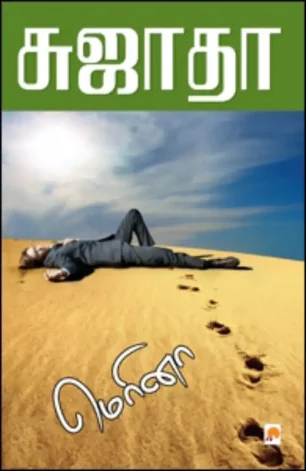 மெரினா
