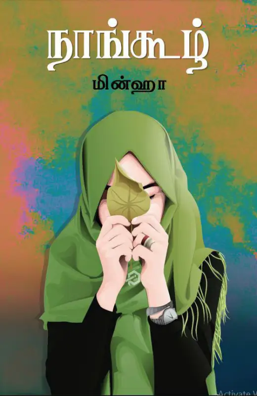 நாங்கூழ்