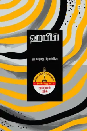 ஹபீபி