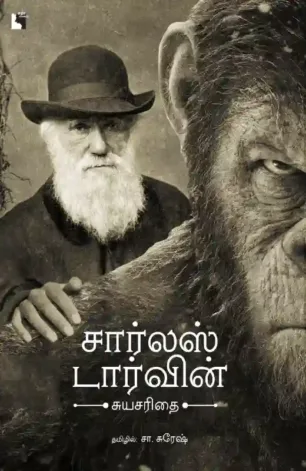 சார்லஸ் டார்வின்: சுயசரிதை