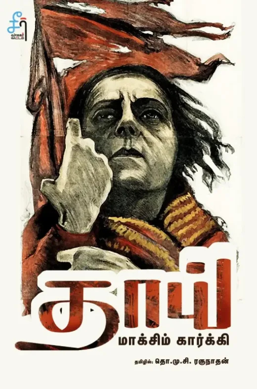 தாய்