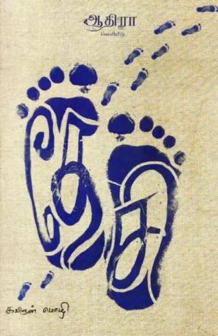 தேசி