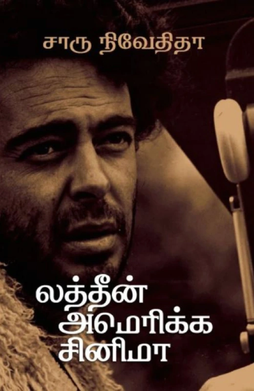 லத்தீன் அமெரிக்க சினிமா