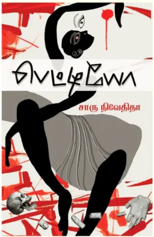 பெட்டியோ