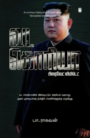 வடகொரியா