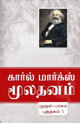 மூலதனம்