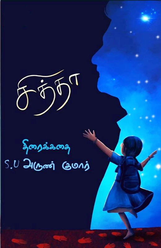 சித்தா